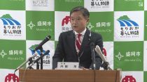 盛岡市・滝沢市 定例記者会見